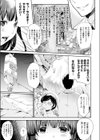 ここはグリーンクロス試し読み4ページ