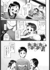 ここはドコ わたしはダレ試し読み1ページ