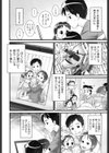 ここはドコ わたしはダレ試し読み2ページ