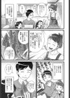 ここはドコ わたしはダレ試し読み3ページ