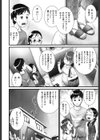 ここはドコ わたしはダレ試し読み4ページ