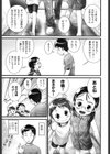 ここはドコ わたしはダレ試し読み5ページ