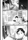 ここはドコ わたしはダレ試し読み6ページ
