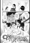 ここはドコ わたしはダレ試し読み8ページ