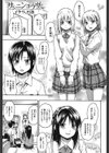 ココロご褒美試し読み4ページ