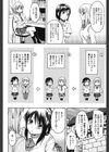 ココロご褒美試し読み5ページ
