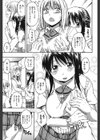 ココロご褒美試し読み6ページ