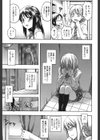 ココロご褒美試し読み8ページ