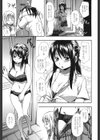 ココロご褒美試し読み10ページ
