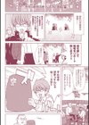 ココロチェンジ試し読み4ページ