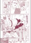 ココロチェンジ試し読み5ページ