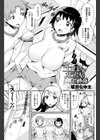 ココロとカラダのお勉強試し読み1ページ