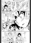 ココロとカラダのお勉強試し読み2ページ