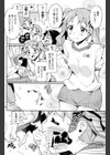 ココロとカラダのお勉強試し読み4ページ