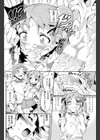ココロとカラダのお勉強試し読み6ページ