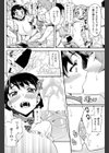 ココロとカラダのお勉強試し読み8ページ