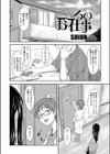 こころのお仕事試し読み1ページ