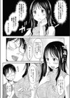 こころのお仕事試し読み6ページ