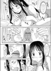 こころのお仕事試し読み8ページ