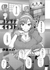 コシツデイイコト試し読み1ページ
