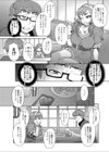 コシツデイイコト試し読み2ページ