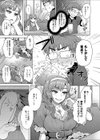 コシツデイイコト試し読み3ページ