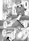 コシツデイイコト試し読み4ページ