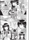 こじらせ童貞の兄が妹に催●H試し読み1ページ