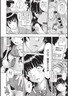 こじらせ童貞の兄が妹に催●H試し読み2ページ