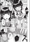 こじらせ童貞の兄が妹に催●H試し読み3ページ