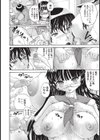こじらせ童貞の兄が妹に催●H試し読み6ページ