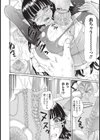 こじらせ童貞の兄が妹に催●H試し読み8ページ