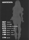 コス☆プレイガール岩川さん試し読み3ページ