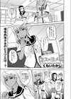 コス★ヨメ！試し読み1ページ