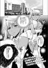 コス★ヨメ！試し読み2ページ