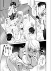 コス★ヨメ！試し読み3ページ