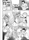 コス★ヨメ！試し読み4ページ