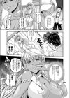 コス★ヨメ！試し読み5ページ