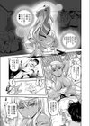 コス★ヨメ！試し読み7ページ