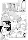 コスコススイッチ試し読み2ページ