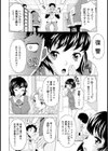 コスコススイッチ試し読み5ページ