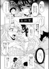 コスコススイッチ試し読み6ページ