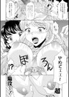 コスコススイッチ試し読み7ページ
