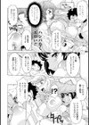 コスコススイッチ試し読み9ページ