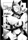 コスちち試し読み1ページ