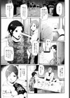 コスちち試し読み3ページ