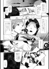 コスちち試し読み4ページ