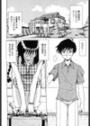 コスチュームライフ試し読み5ページ