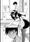 コスチュームライフ試し読み7ページ