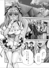 コスっちゃや〜よ試し読み2ページ